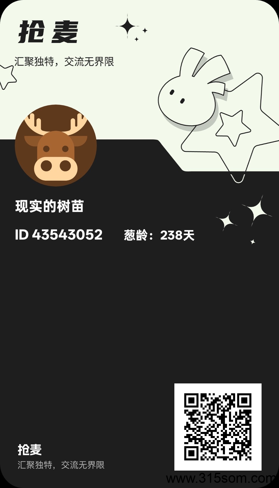 〖抢麦〗0撸广告赚 苹果+安卓单机一天10-50 提现稳定