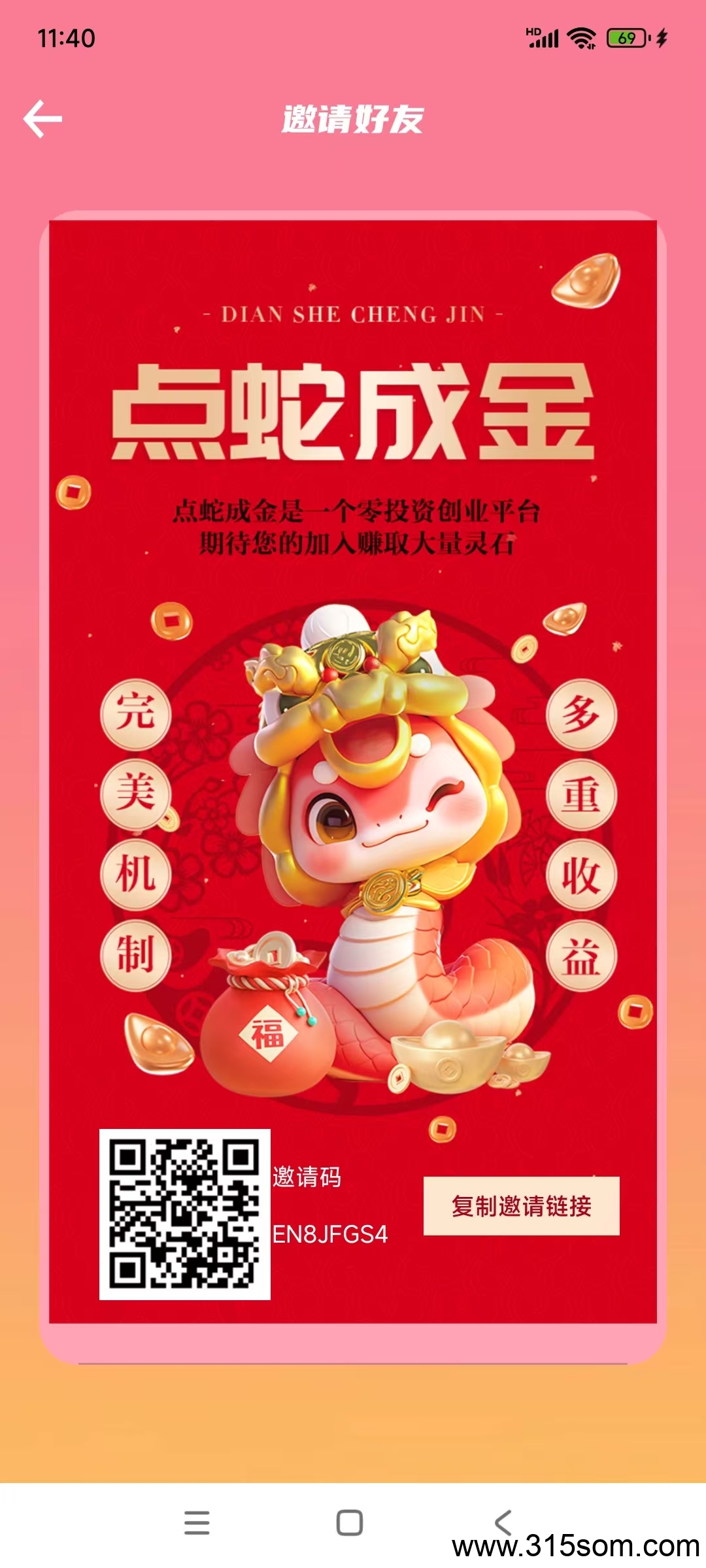 2025点蛇成金，送免广告卡，零撸模式，最新模式有交易
