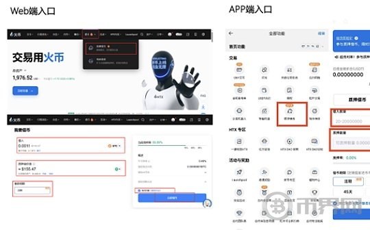 火币HTX开启杠杆＋质押双重福利 喜迎质押借币2.0重磅上线 畅享借贷0.09%超低利率