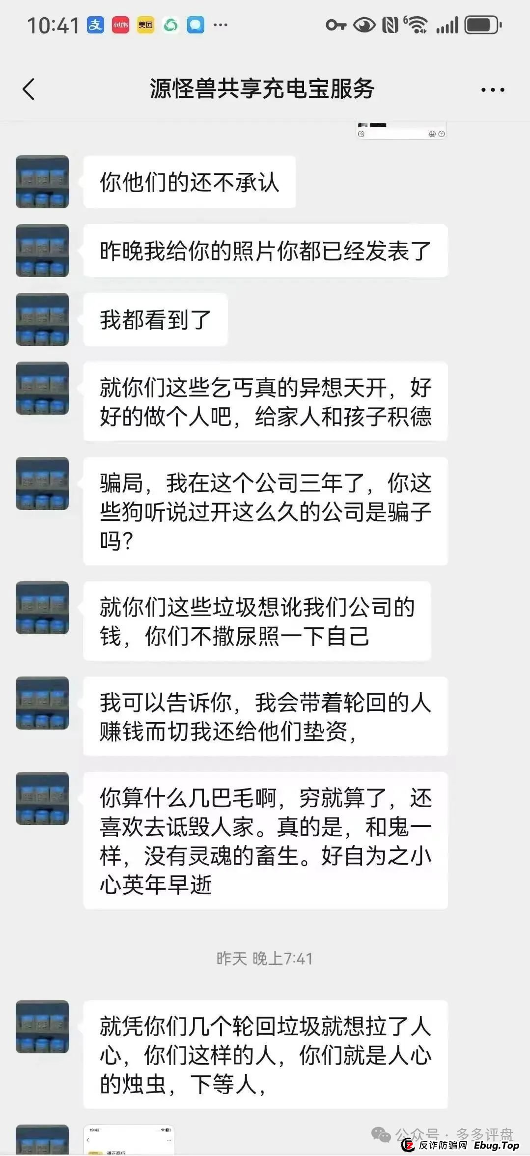 【嘉货优选】团队长已跑路 崩盘已经不远啦