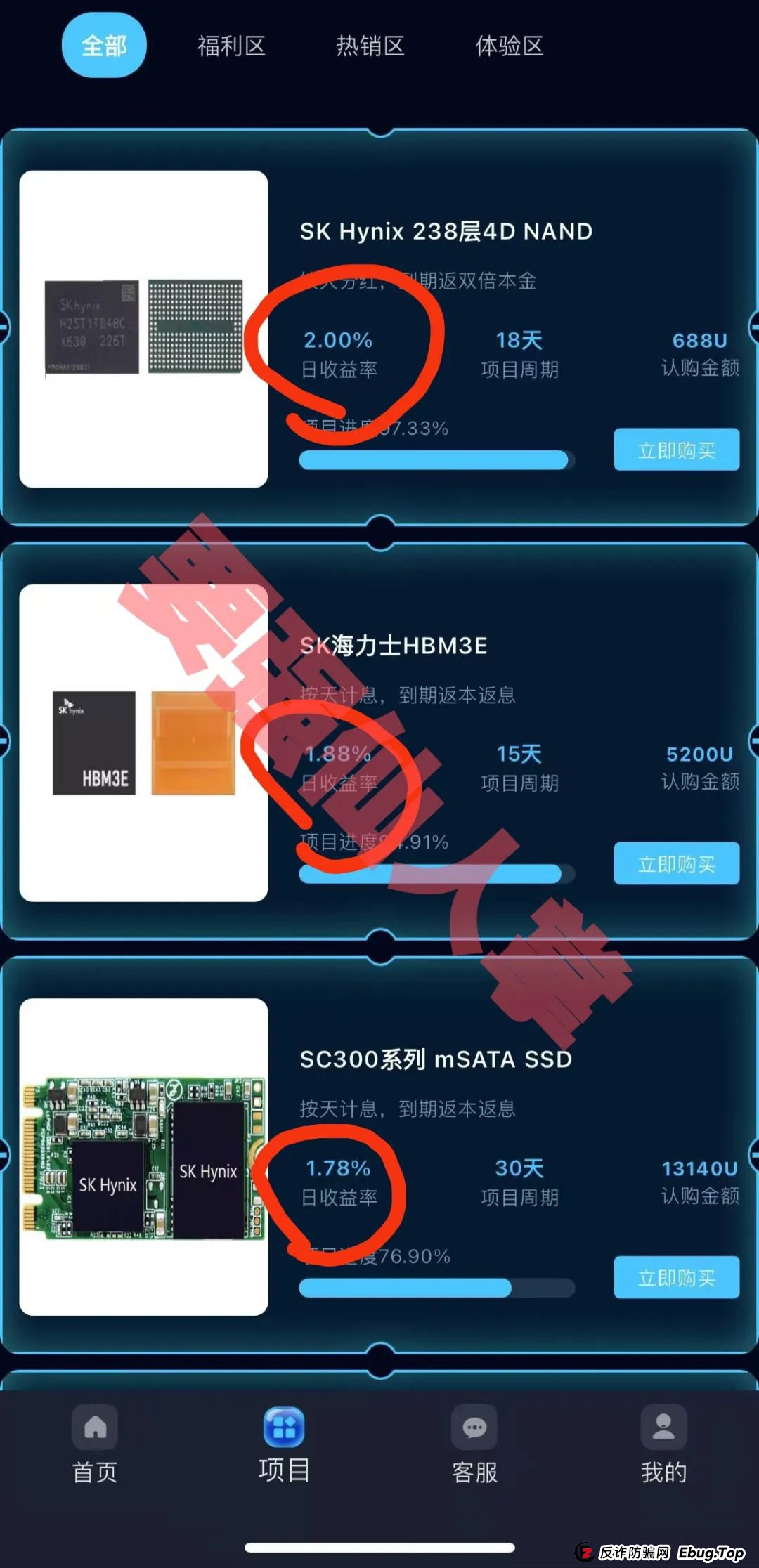 SK海力士理财有风险吗？“SK Hynix(SK海力士)”跑路倒计已经开始，还在参与的抓紧时间撤离！