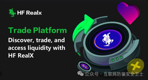 HF RealX货币能投吗？揭秘 ＂HF REALX 融通链＂：起底披着区块链外衣的资金盘涉嫌传销骗局