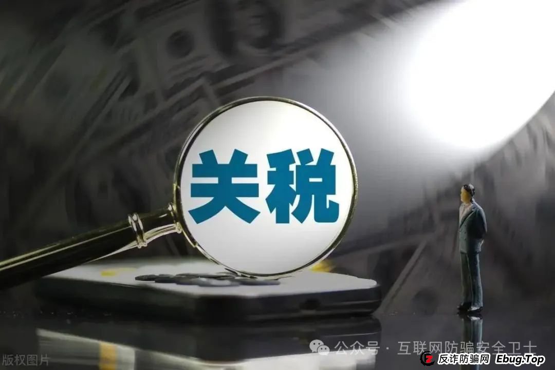 “关税保卫战” APP是骗局吗？虚构的 “关税保卫战” APP：新型传销骗局