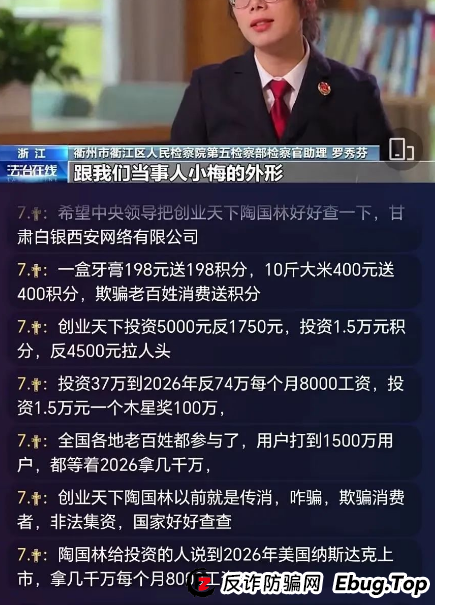 曝光 | 9个即将跑路的诈骗资金盘，云威国际，HKCRC，OTalk，日日金，维加斯，正华联社...看看有没有你参与的！