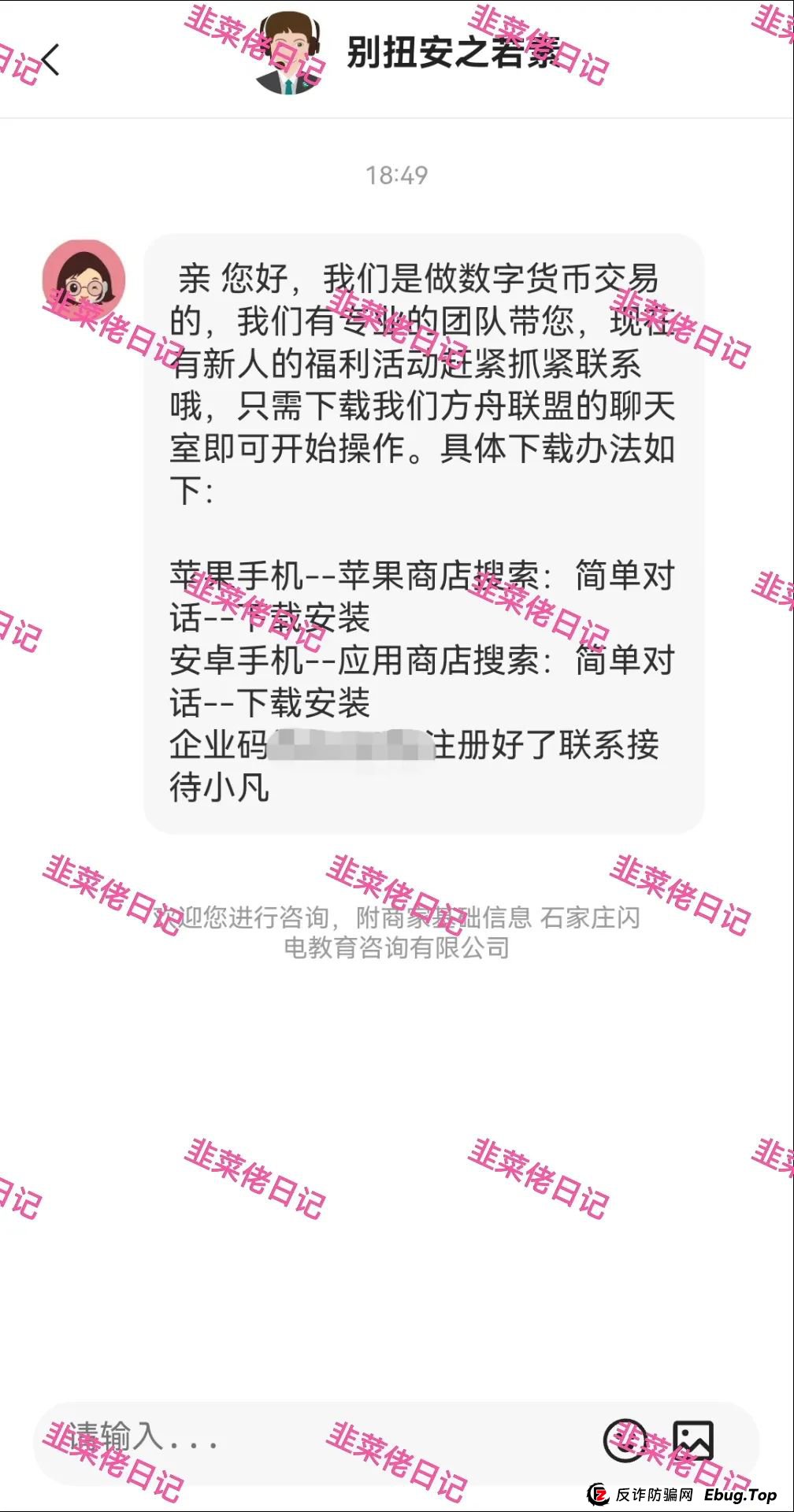 曝光最新资金盘项目骗局，智汇生态，方舟联盟，荣辉资产等项目随时可能卷钱跑路