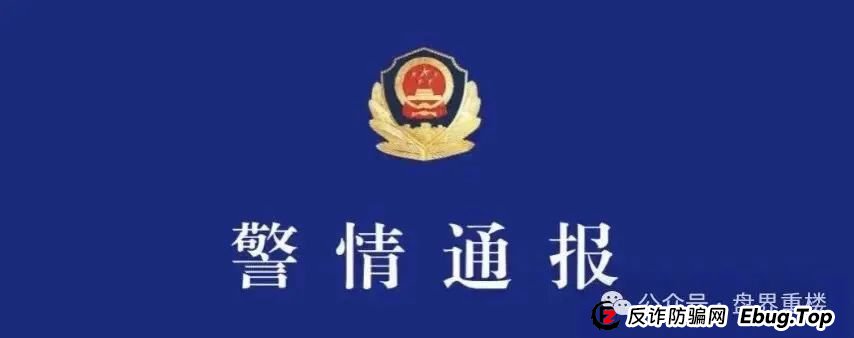反诈防骗 | 新利众（鑫佰利）已被警方通报，亿元资金盘骗局大起底，即将崩盘跑路！