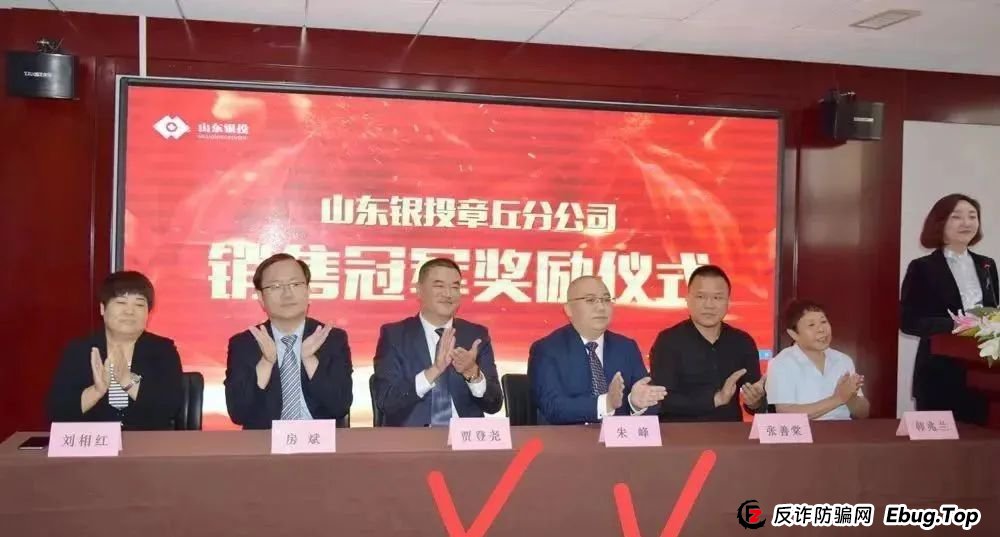联合智算中心骗局揭秘： 前身山东银投，诈骗几十亿，更名后重启新盘，注意警惕被割韭菜。