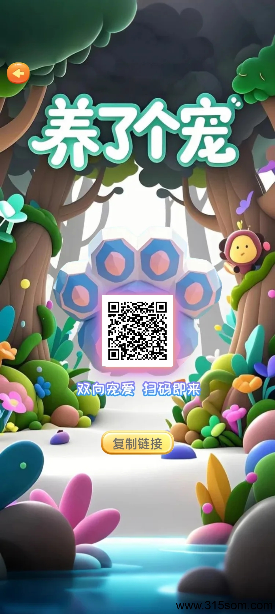 《养了个宠》不用啃攻略、不搞千层套路，闭眼都能玩！直推包回收。