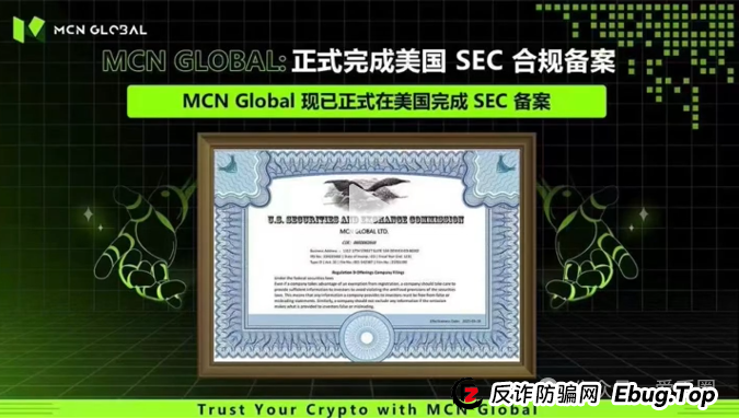 MCN Global是否是骗局？MCN Global跟单是假，其实是个资金盘骗局！