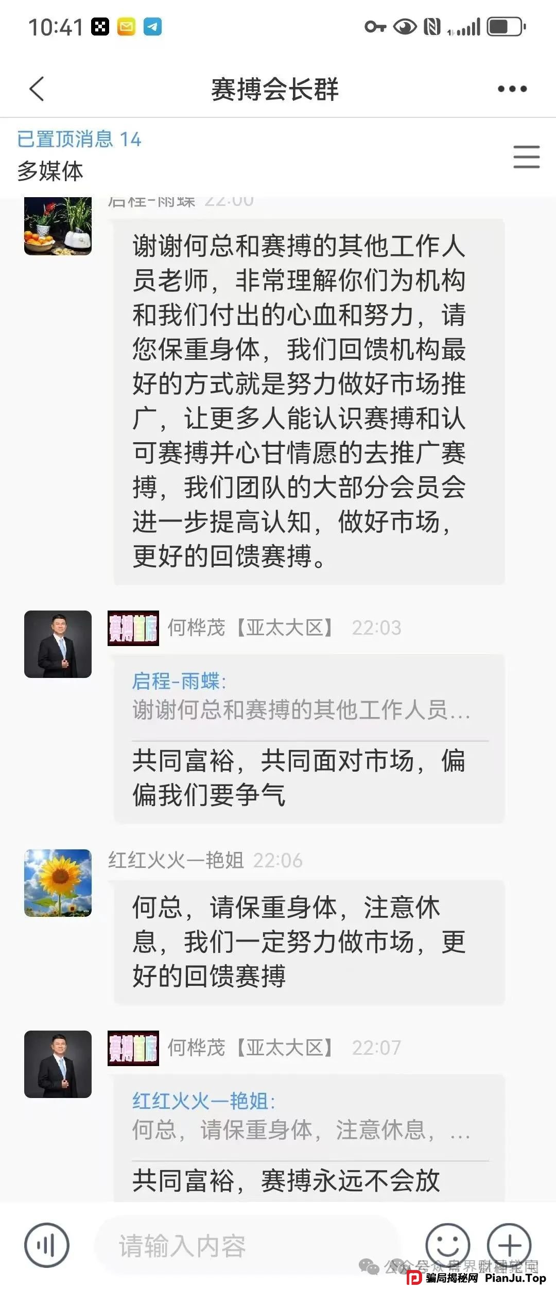 【预警】赛搏风投资本（恒丰证券）“收割”疑云浮现，投资者需警惕全线崩盘风险！