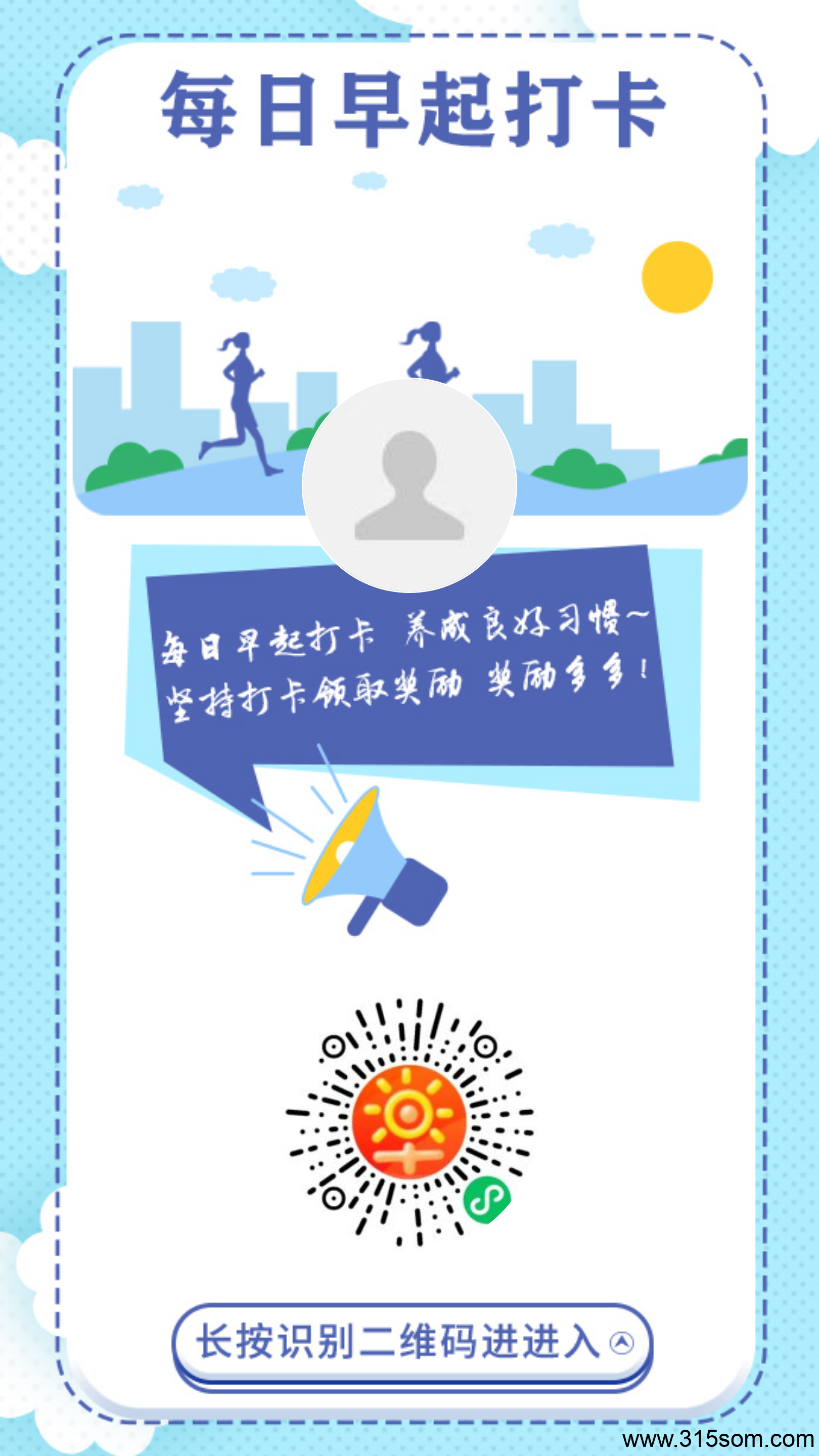 早起打卡赚分红,微信小程序操作简单! 早起打卡赚分红,微信小程序操作简单!