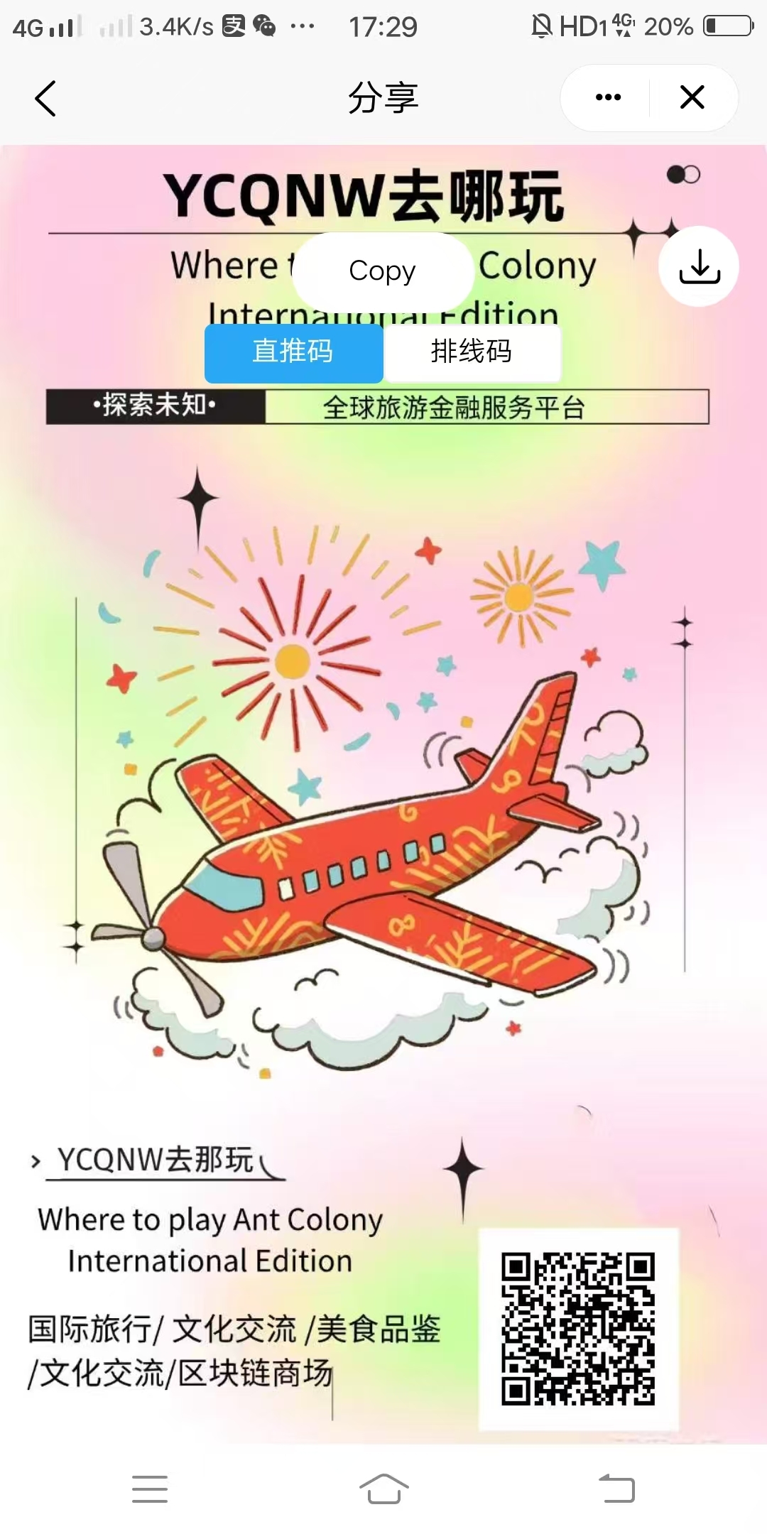蚁丛国际扶持6.8元+复3（实名赠12积分）币价日涨7分钱（封神黑马零撸）