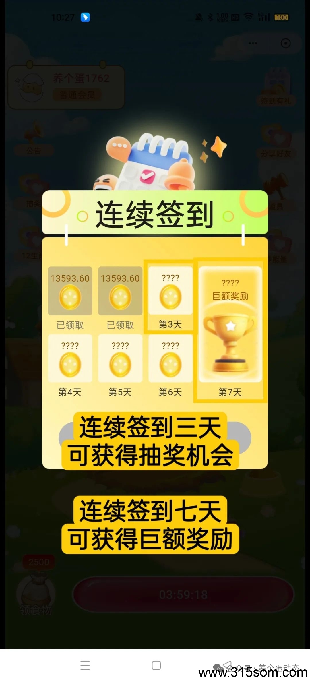 养个蛋最新黑马项目！圈圈加十二生肖养成全新玩法！