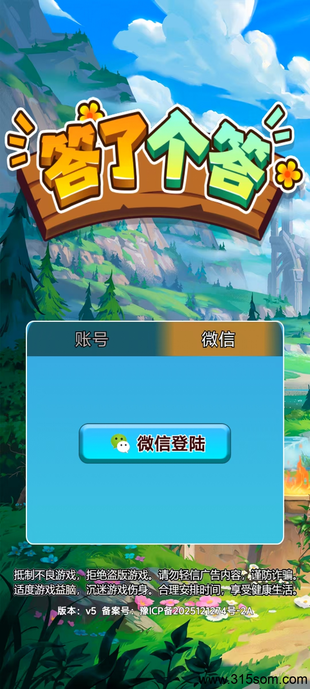 答了个答，首码，0撸，广告盘
