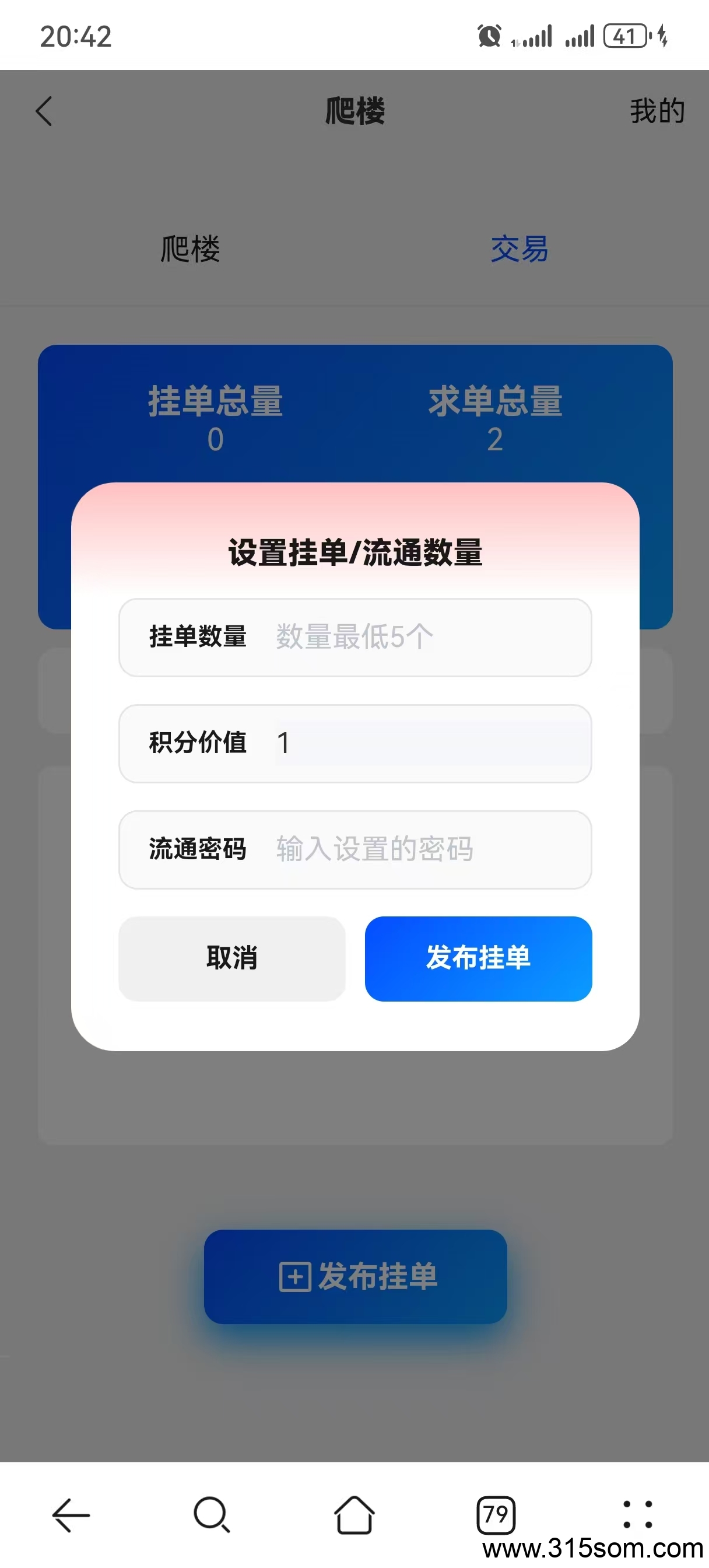 app拉新，短剧，开通Al小店→创业，每日爬楼超级给力收益！