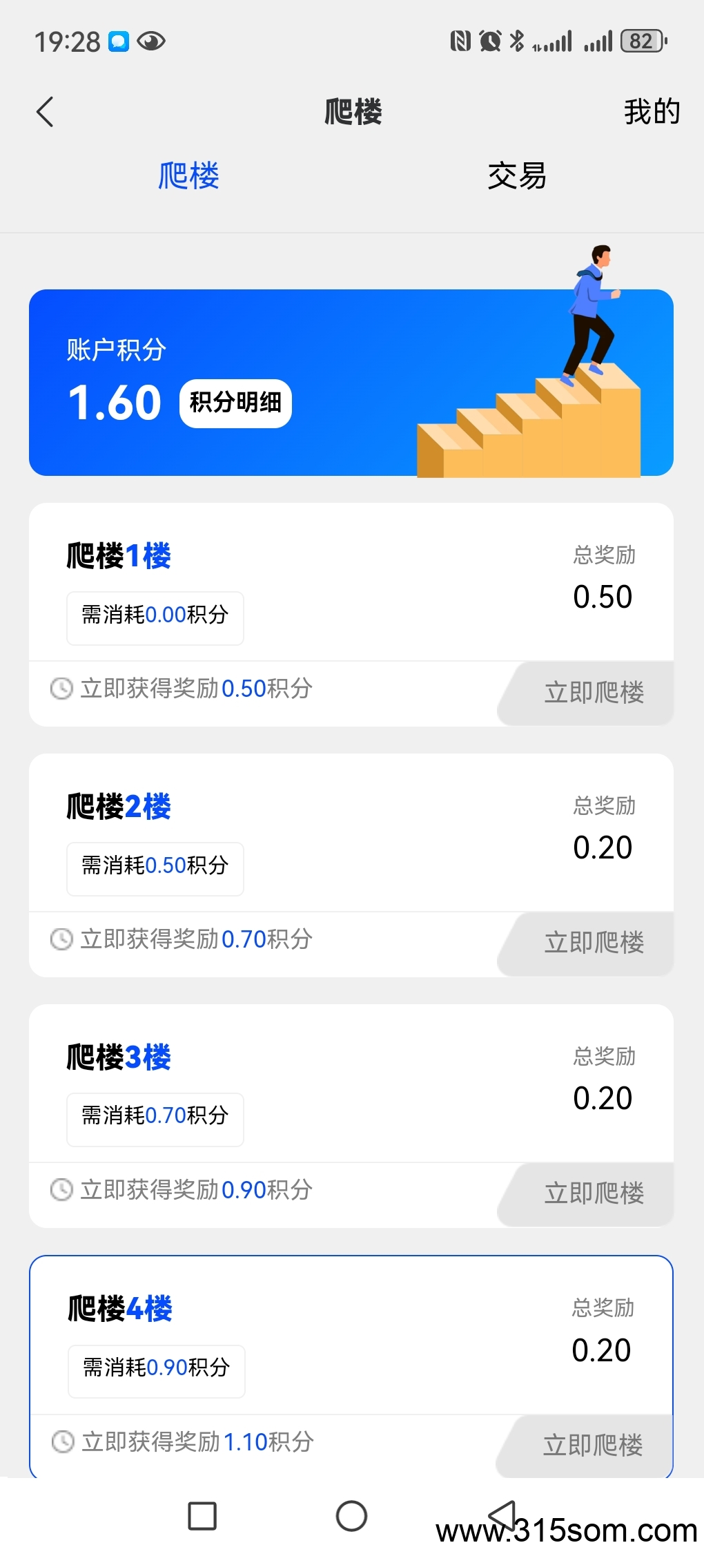 最新0撸，爬墙模式，速度撸起来