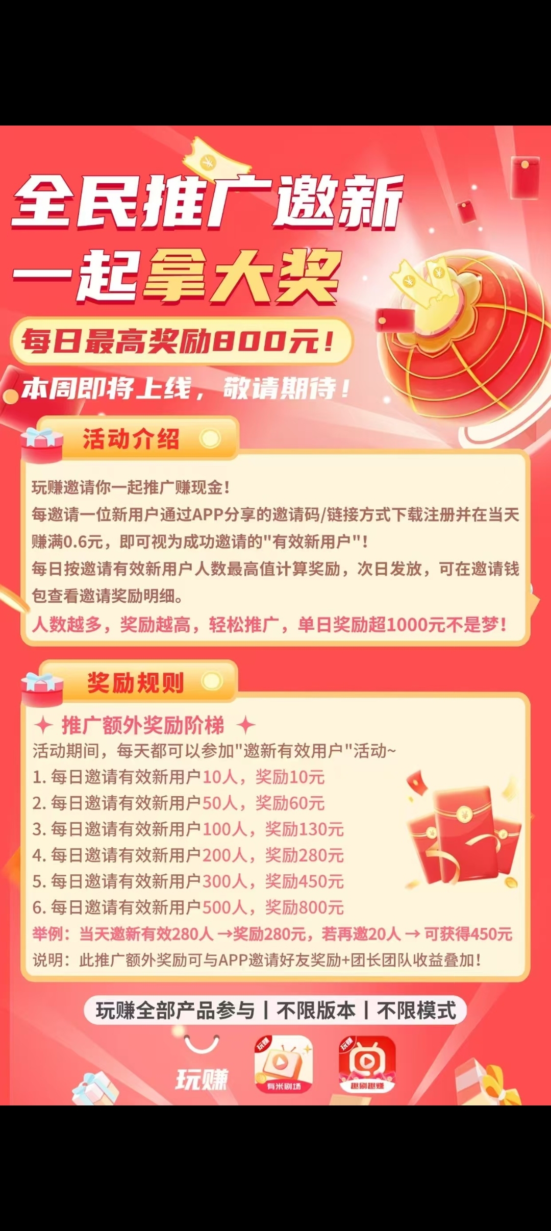 有米剧场首码，活动奖励拿不停，零撸天花板