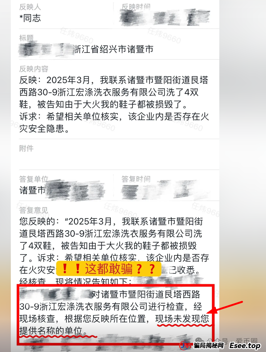 曝光：“宏涤洗衣”打着实体洗衣的幌子拉人头非法融资，受害会员三十万人！