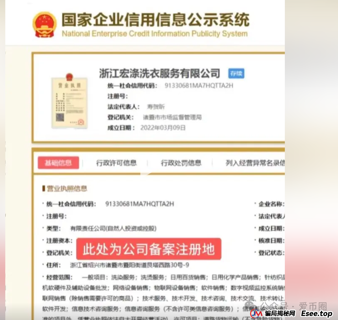 曝光：“宏涤洗衣”打着实体洗衣的幌子拉人头非法融资，受害会员三十万人！