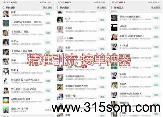 微多群 最新免费零撸项目，拓展人脉神器