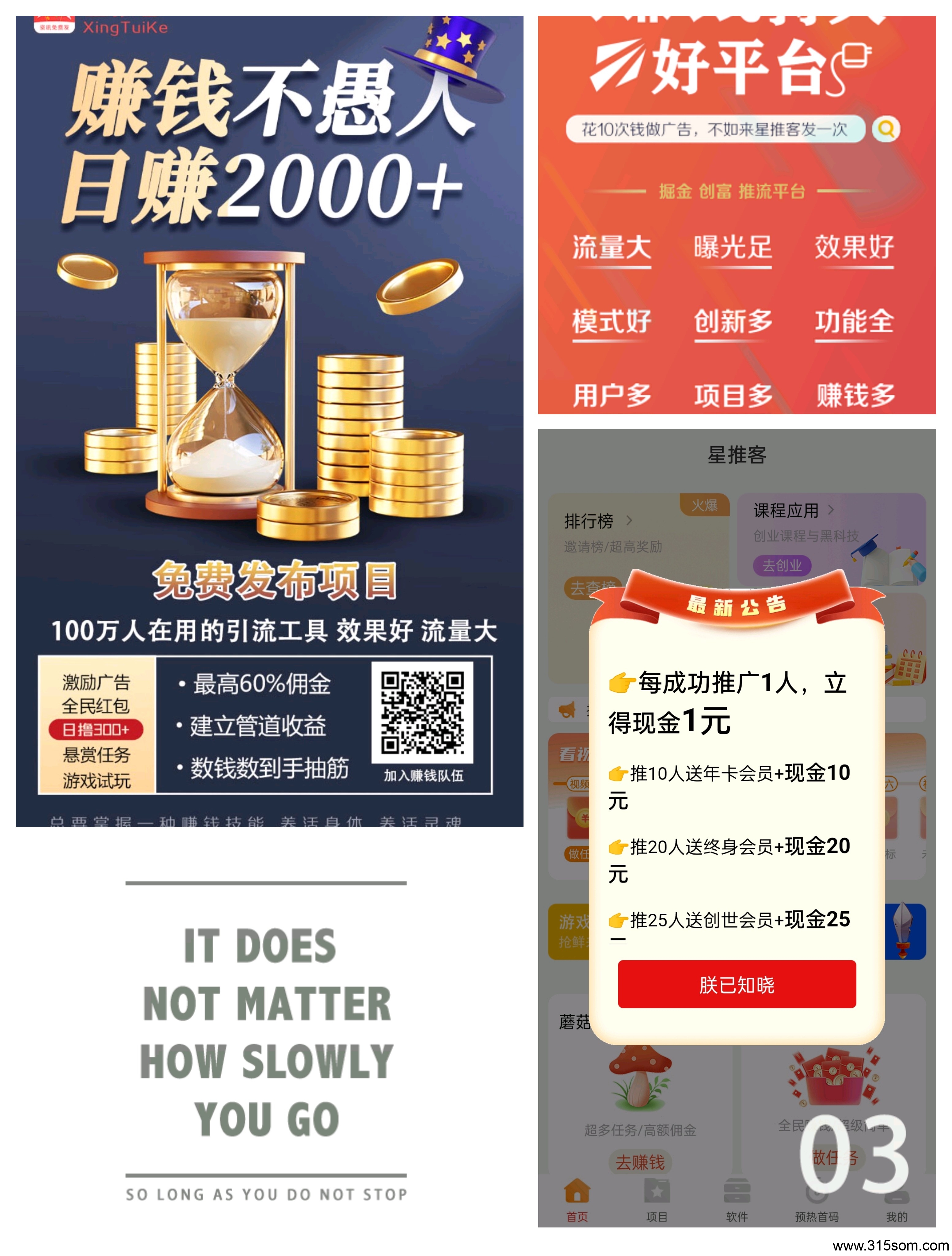 微多群 最新免费零撸项目，拓展人脉神器