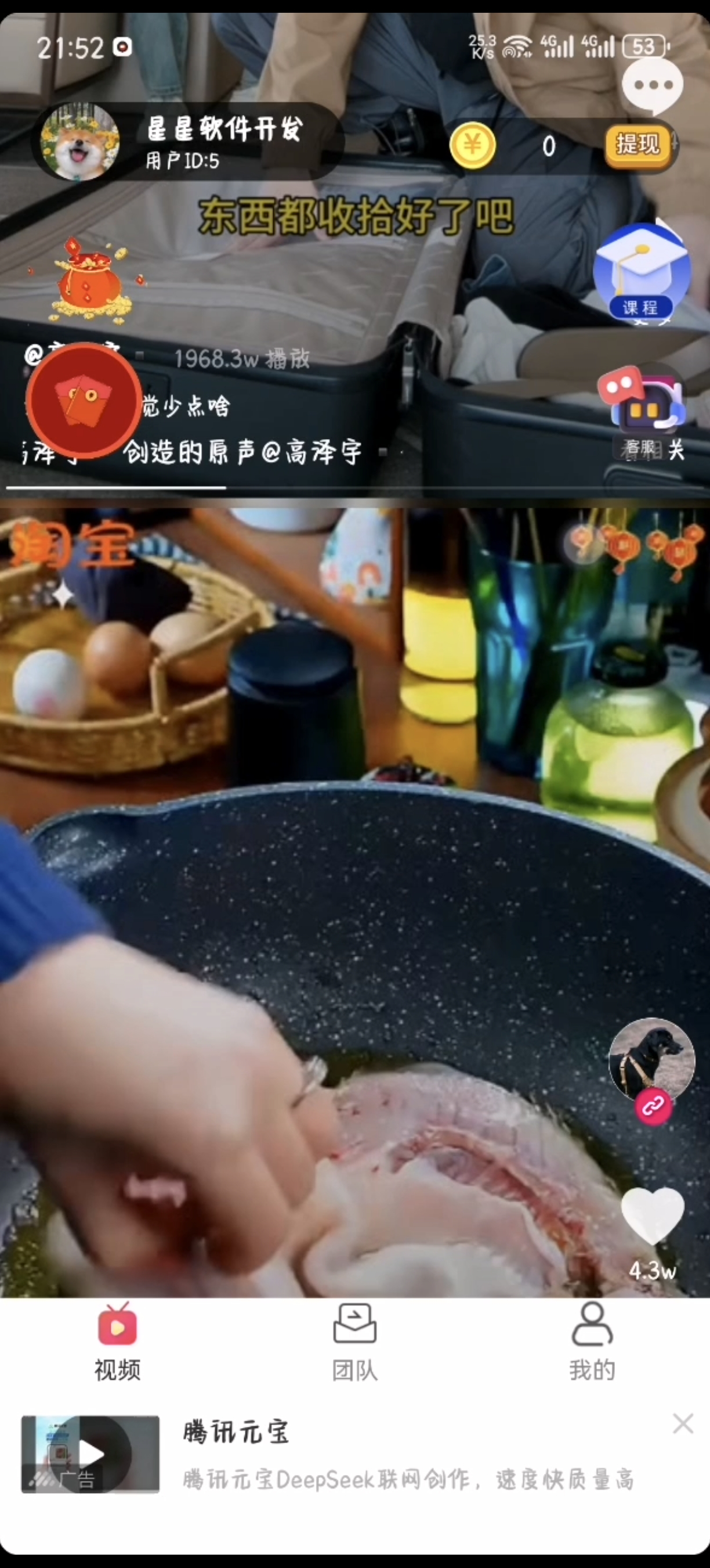 2025最新项目:短视频小游戏对接广告 2025最新项目:短视频小游戏对接广告