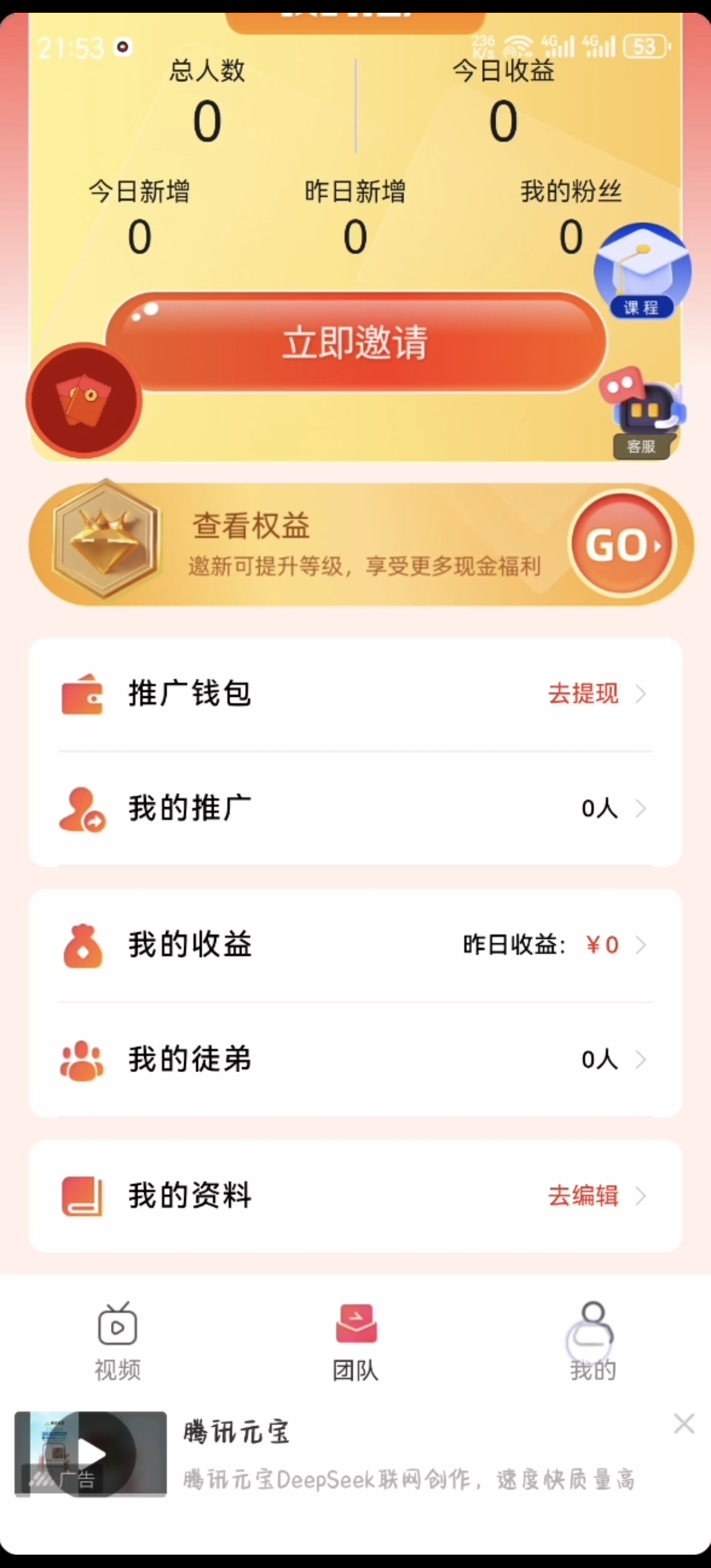 2025最新项目：短视频小游戏对接广告