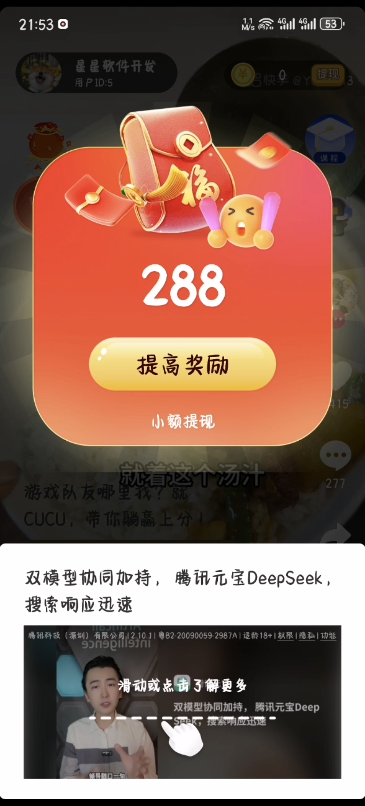 2025最新项目：短视频小游戏对接广告