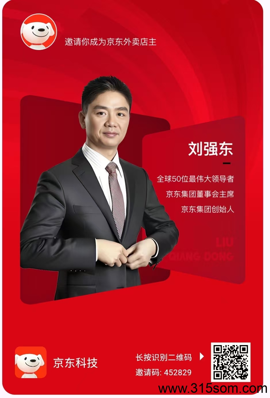 京东外卖大放水，简单注册实名，每天点一下就可以赚6块，满20提现 0撸天花板