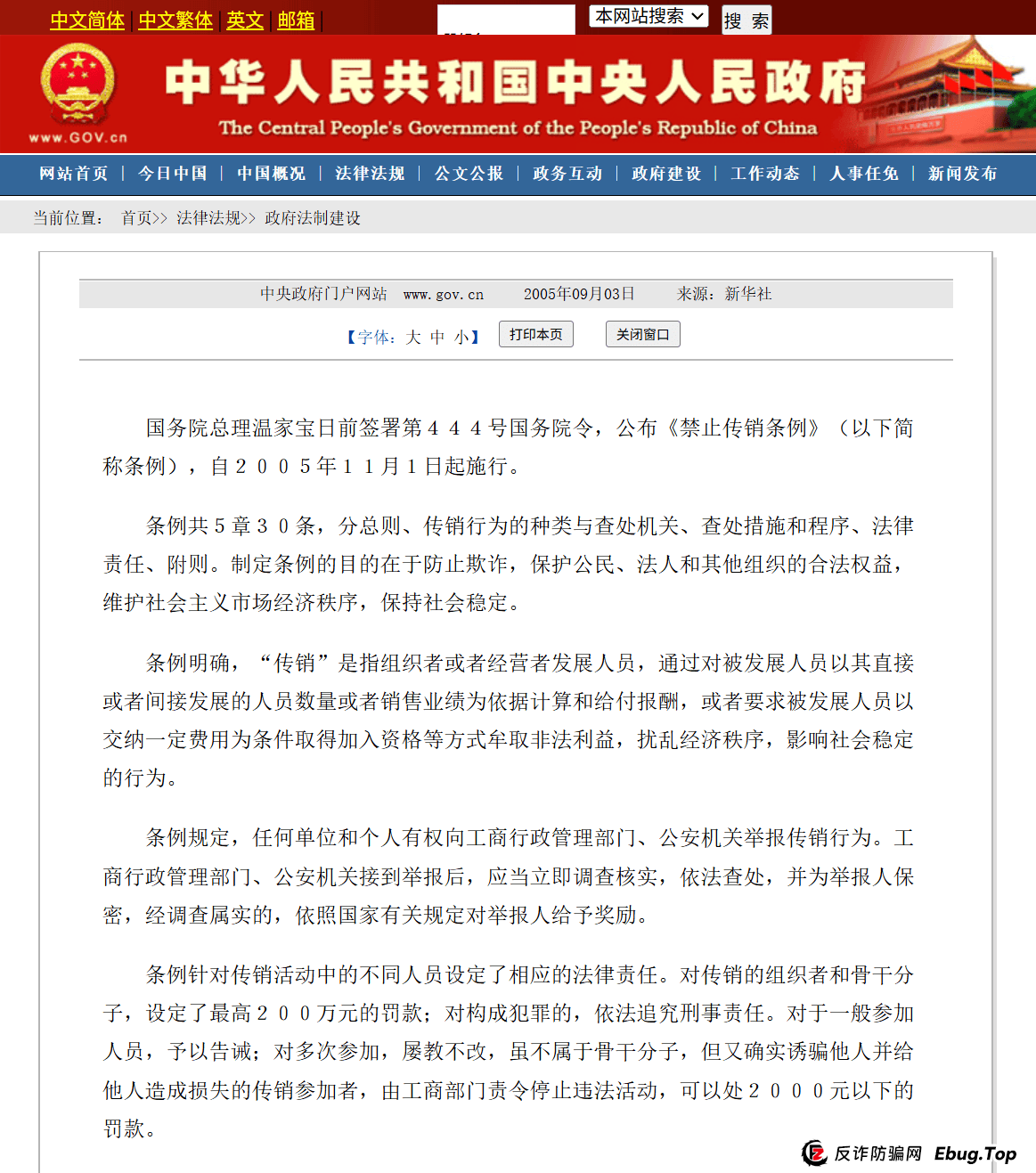 品德云商销售模式是什么？震哥深扒品德云商：是消费创富还是拉人头陷阱？专骗老年人？ 