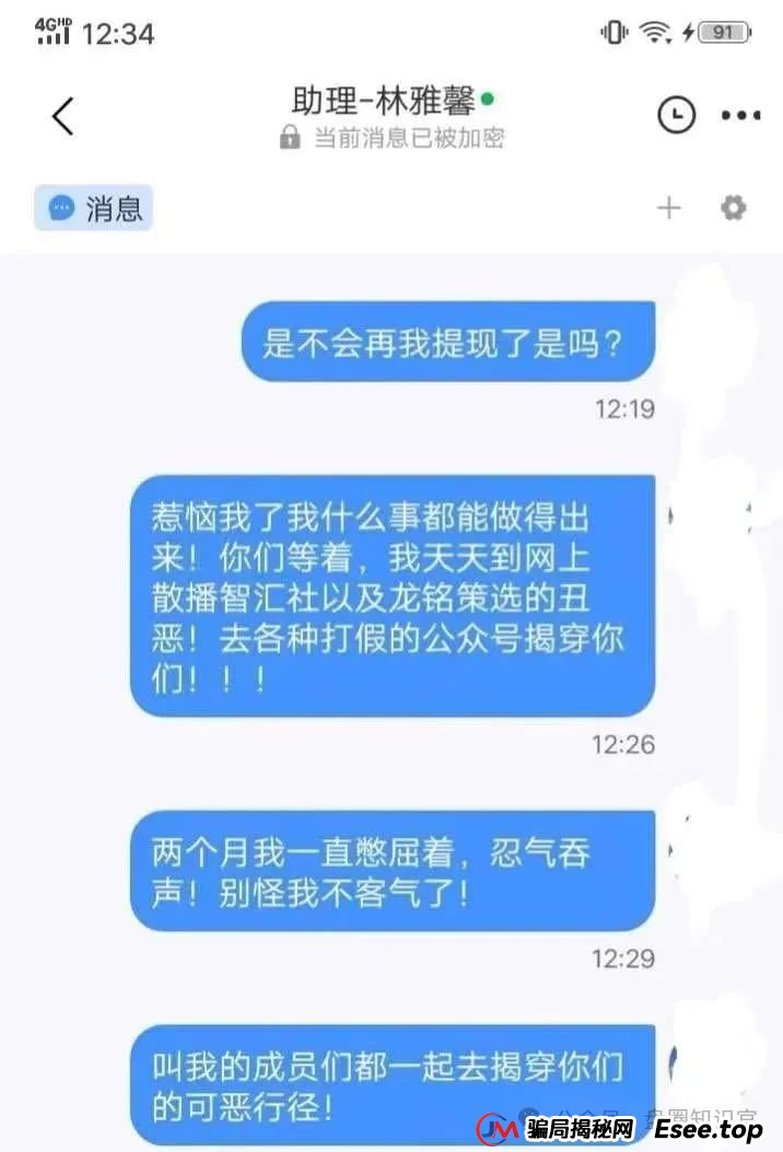 曝光：“嘉升策选”嘉货优选跟单资金盘，其操盘团队就是龙铭策选背后的诈骗集团。