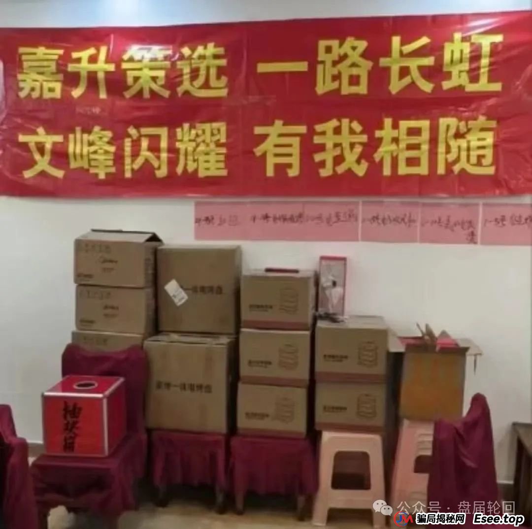 曝光：“嘉升策选”嘉货优选跟单资金盘，其操盘团队就是龙铭策选背后的诈骗集团。