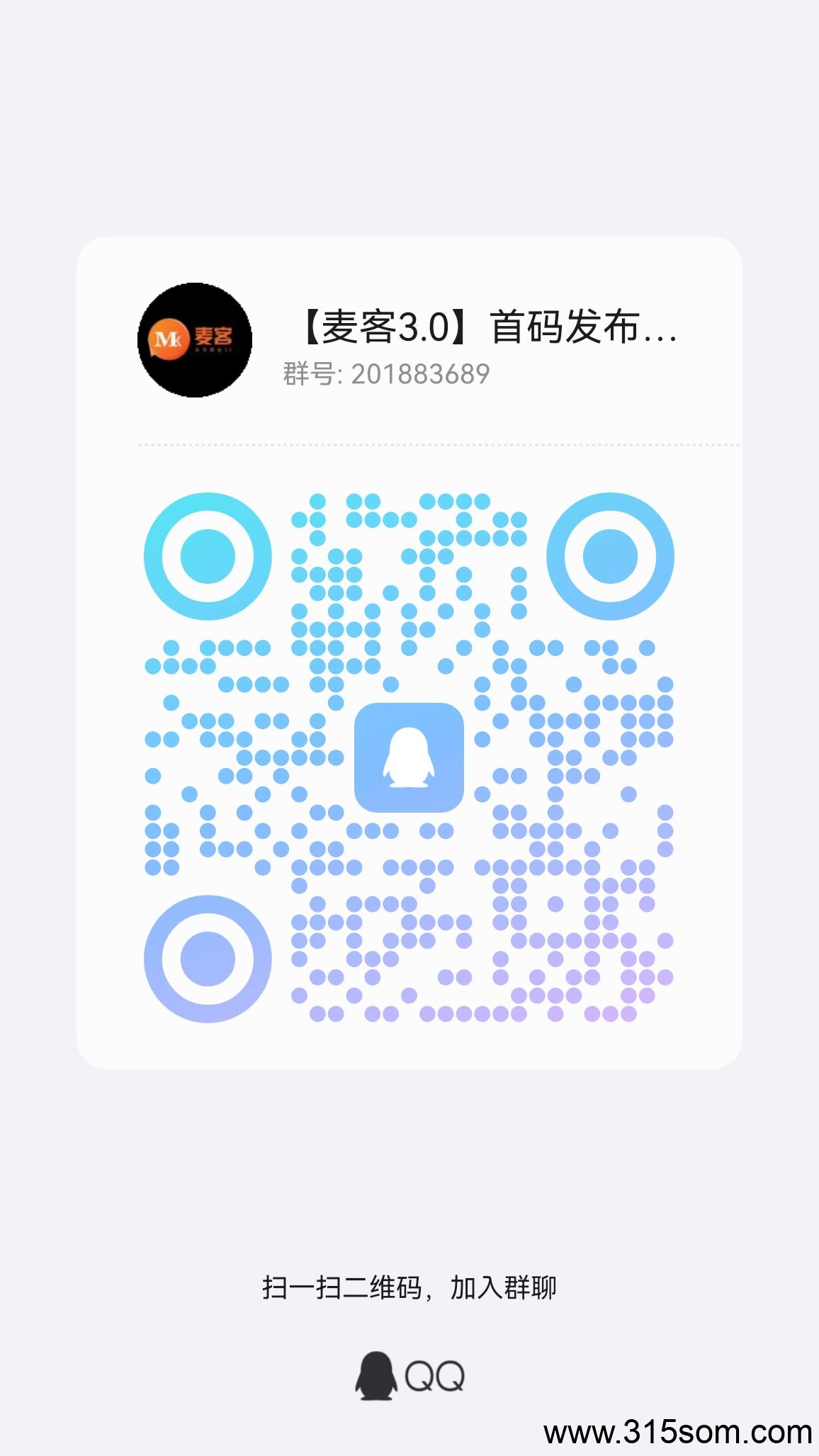 【麦客APP】神盘来了，趣吧新平台，多种玩法，可零撸！