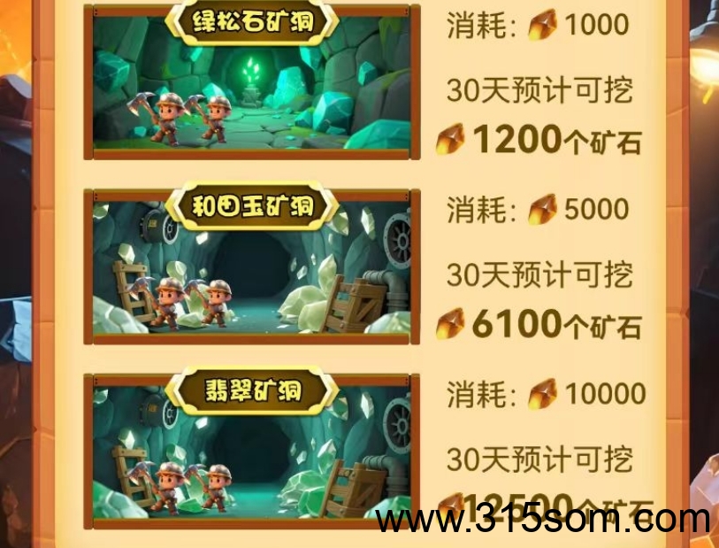 黄金矿工 全新挖矿小游戏！高扶持首码对接团队长！