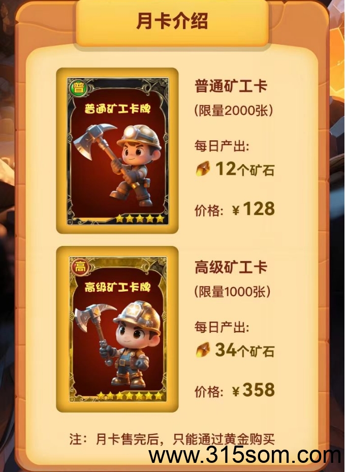黄金矿工 全新挖矿小游戏！高扶持首码对接团队长！