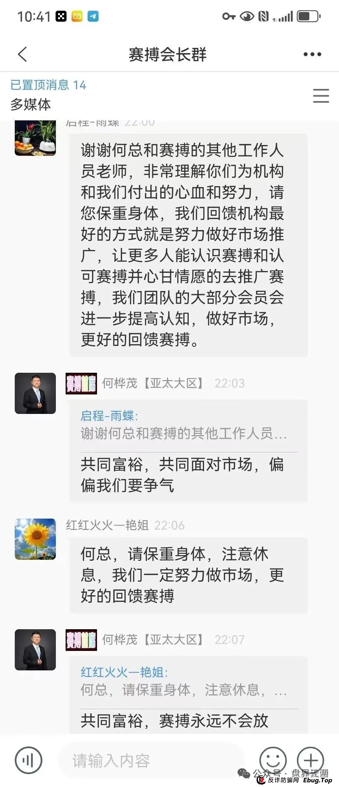 《赛搏风投资本》杀猪盘骗局！单割即将崩盘