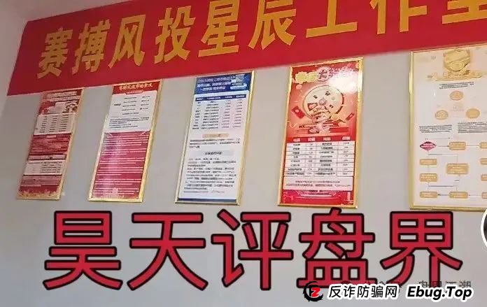 《赛搏风投资本》杀猪盘骗局！单割即将崩盘