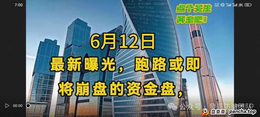 6月12日曝光：最新8个即将跑路或崩盘的骗局，众海联盟（力达交易所），套牌 “维尔利”，赫伯罗特航运，伊戈尔...有你参与的吗？