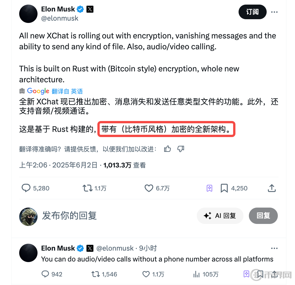 马斯克发力 XChat：“比特币风格”的加密架构到底是个啥？