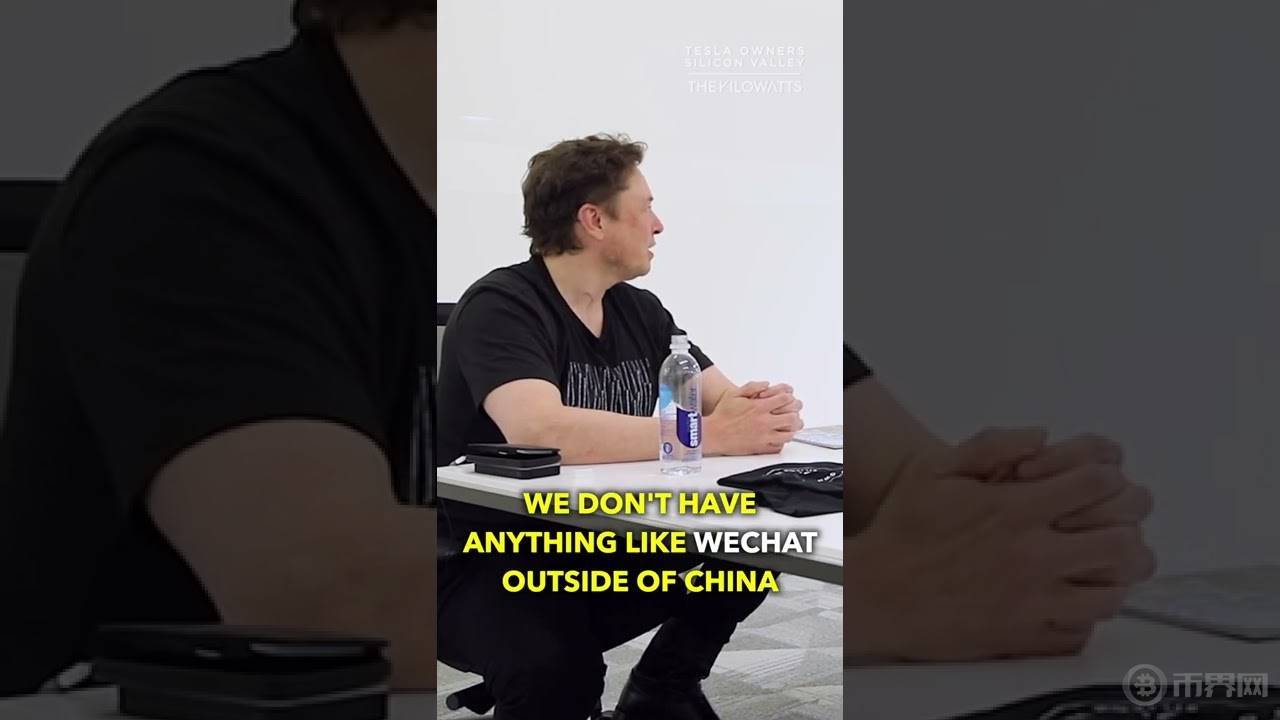 马斯克发力 XChat：“比特币风格”的加密架构到底是个啥？