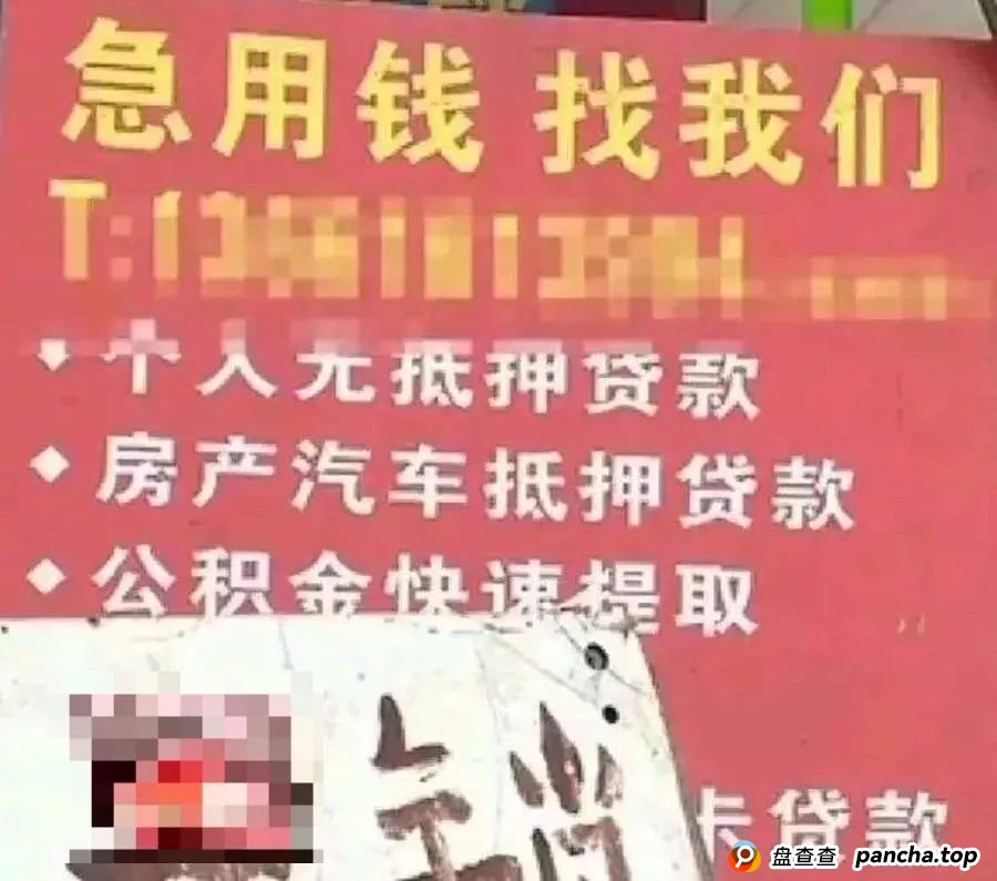 最全“贷款诈骗”套路，注意看！