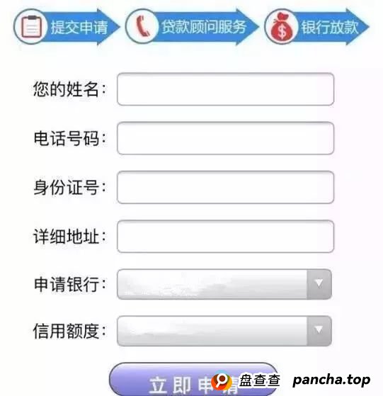 最全“贷款诈骗”套路，注意看！