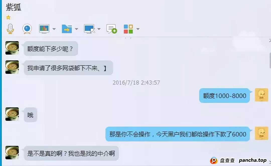 最全“贷款诈骗”套路，注意看！