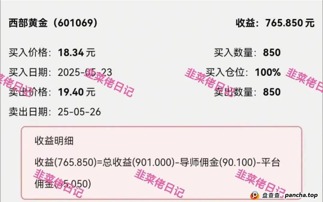 曝光：最新资金盘项目骗局，达兴APP，链通云，套牌“南华金融（鼎珮证劵）”随时可能卷钱跑路