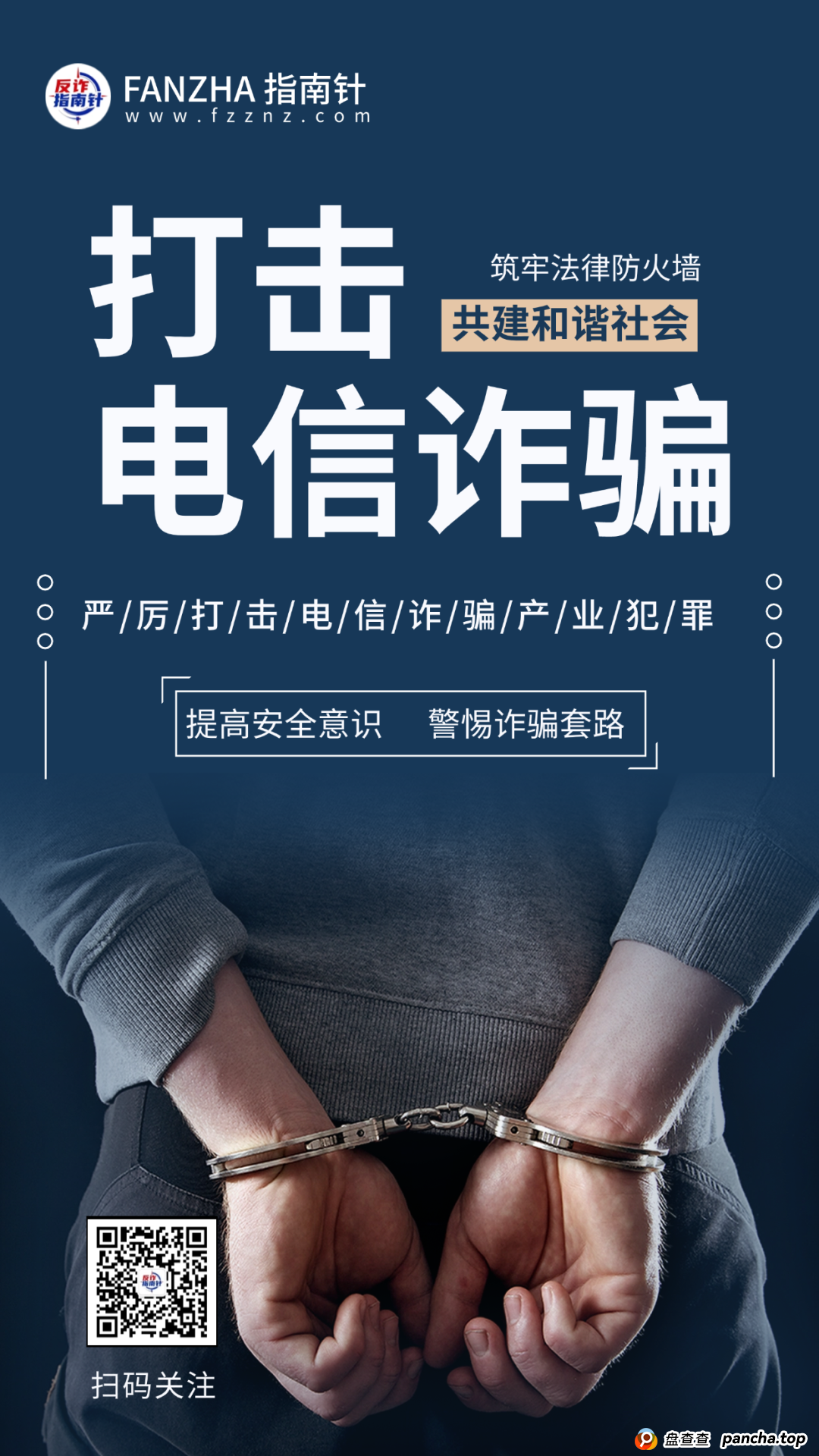 随手帮了个忙咋就成了骗子帮凶？这些“小忙”背后竟是万丈深渊！