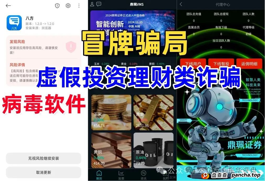 6月最新整理几十个崩盘跑路和即将出事的项目，有你参与的吗？