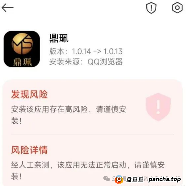 “马上崩盘！嘉货优选，优果牧场，南华金融（鼎珮证券）这些都是诈骗项目，随时跑路，别上当！