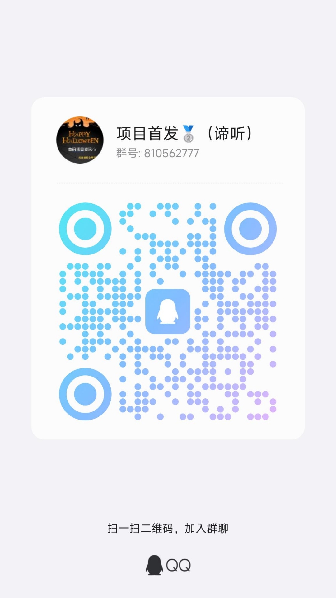 微光剧点首码，最新零撸项目