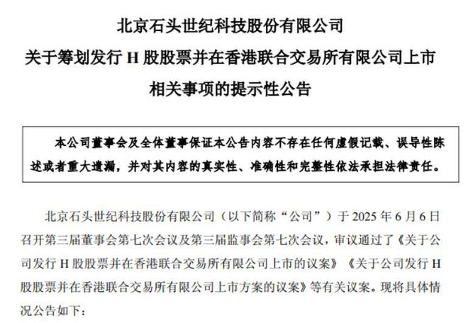 账上躺着65亿，“扫地茅”为啥急着二次上市？