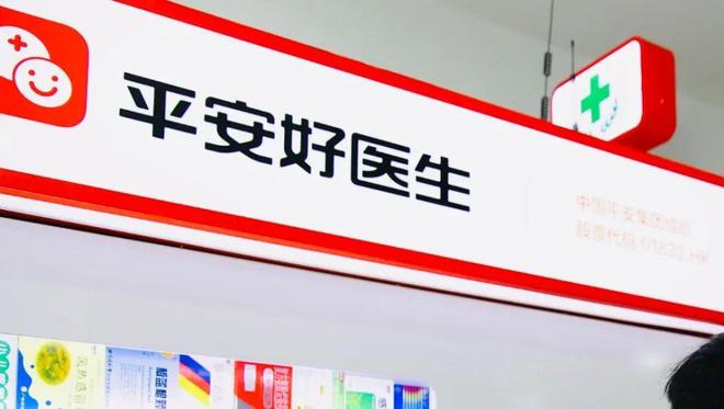 时隔4年夺回“好医生”，平安健康能重振C端吗？